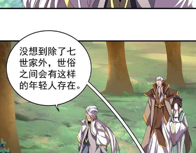 第39话 神照境强者59