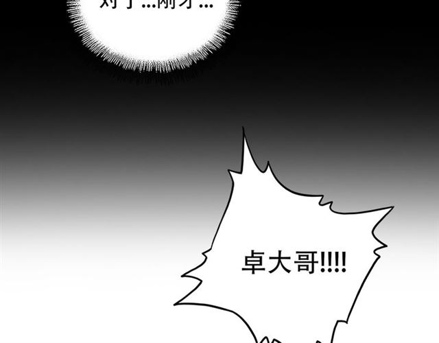 第71话 凝儿的选择是...3