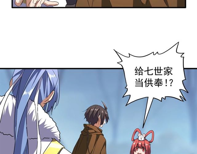 第63话 大型分赃现场11