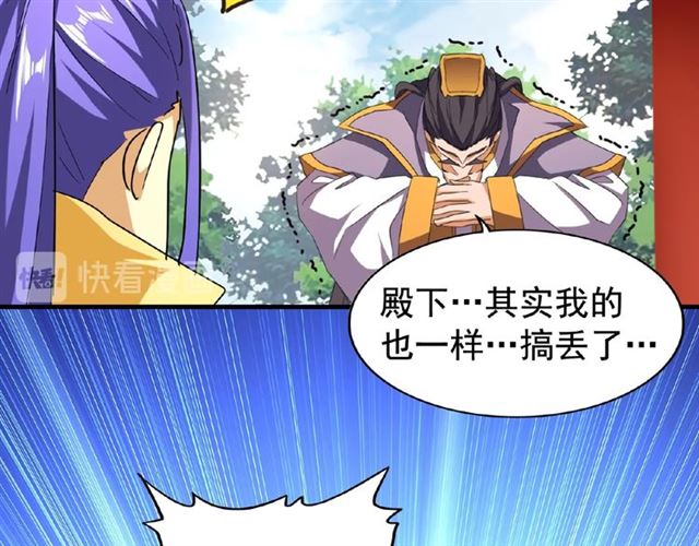 第43话 融合武技86