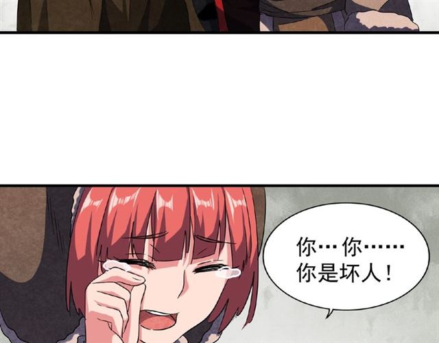 第52话 哭？我一拳一个嘤嘤怪32