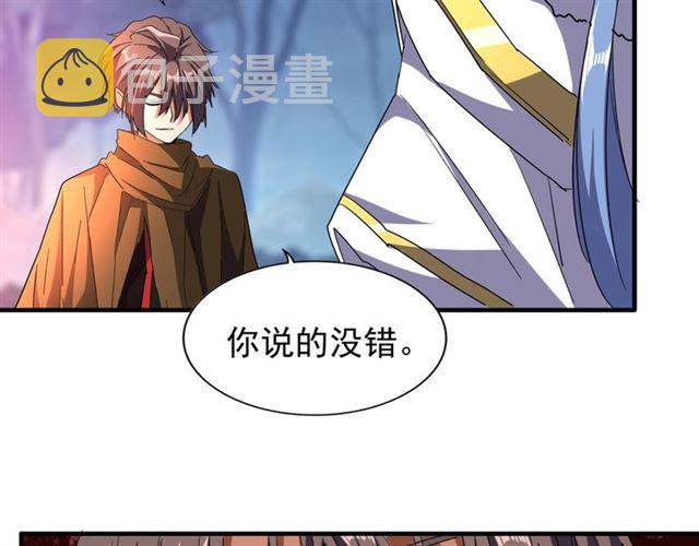 第69话 笑到最後的是....32