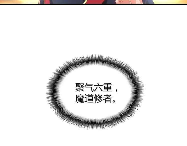 第11话 魔道修者的对战82
