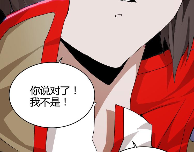 第1话 魔皇的重生155