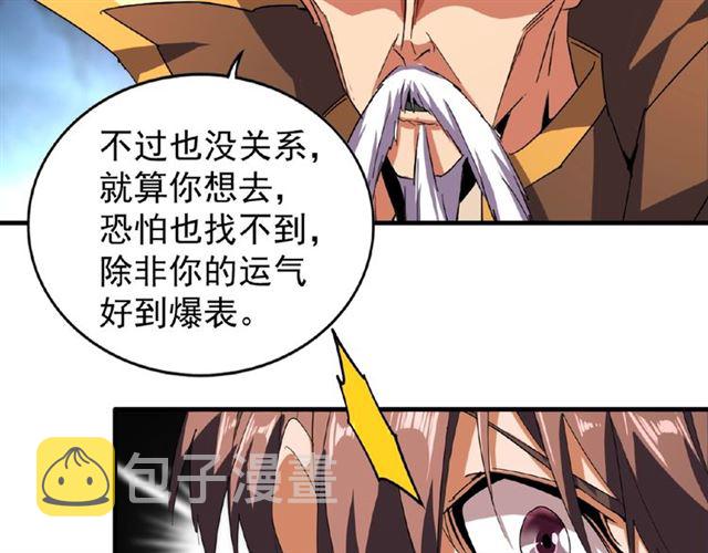 第32话 走近科学之紫雷金眼35