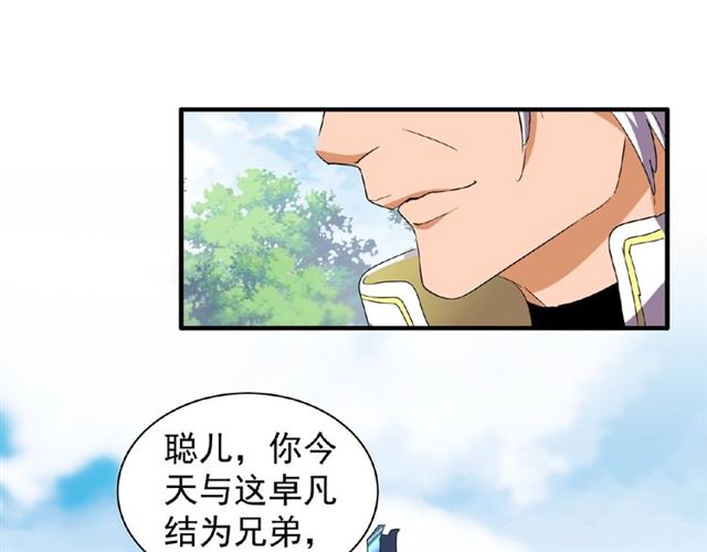 第46话 心计68