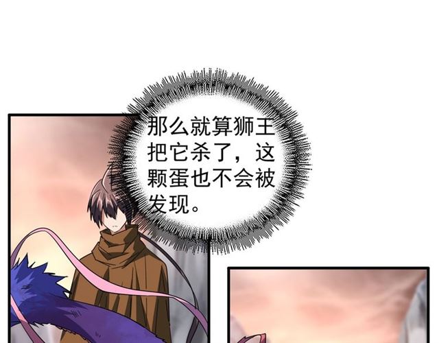 第81话 蛋！72