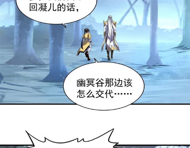 第55话 你们去私奔吧！62