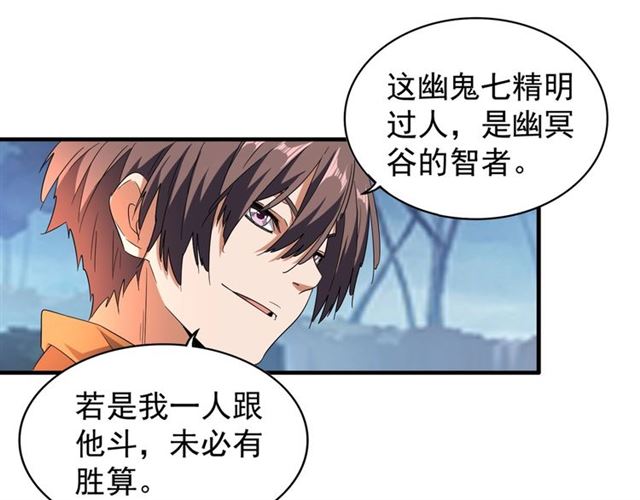 第69话 笑到最後的是....13