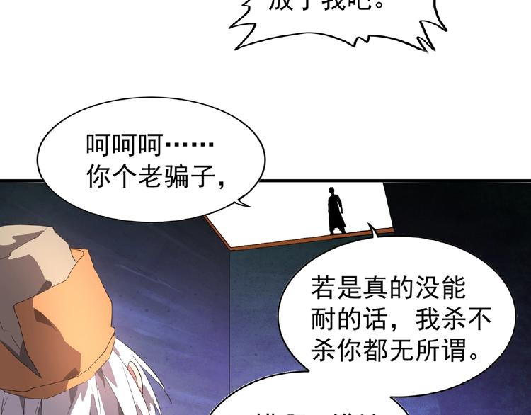 第19话  魔皇老中医（二）109
