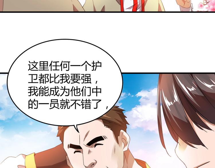 第15话 莫欺少年穷9