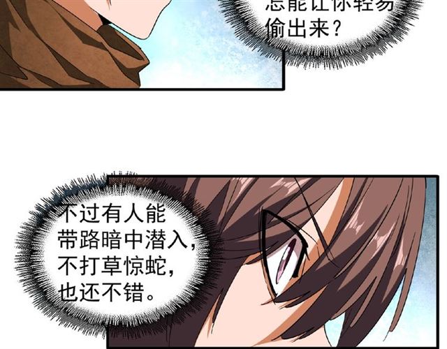 第50话 小乞丐75