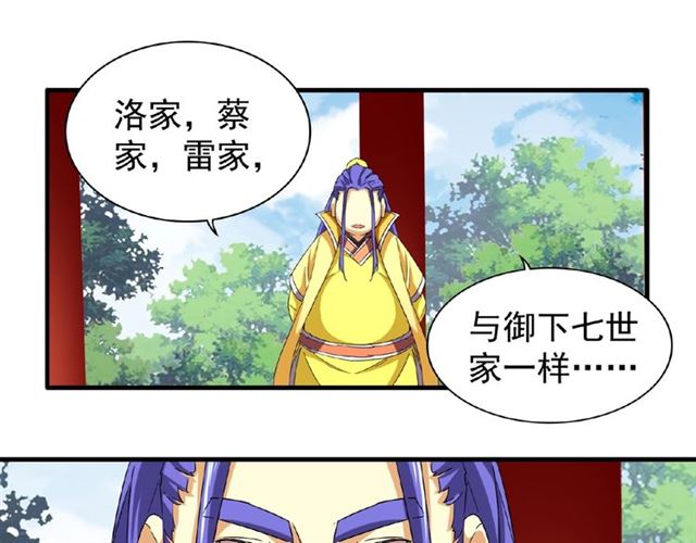 第42话 会谈开场！55