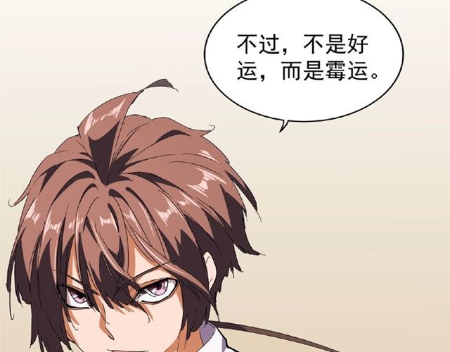 第31话 异父异母亲兄弟64