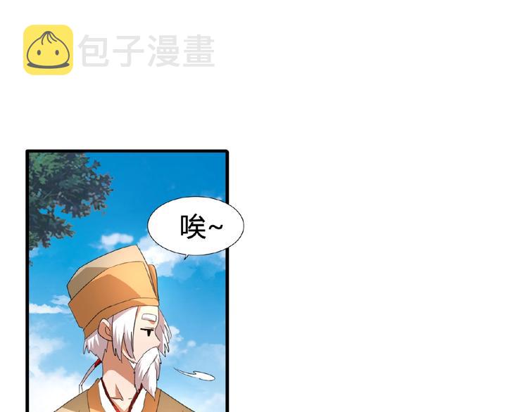 第18话 魔皇老中医（一）96