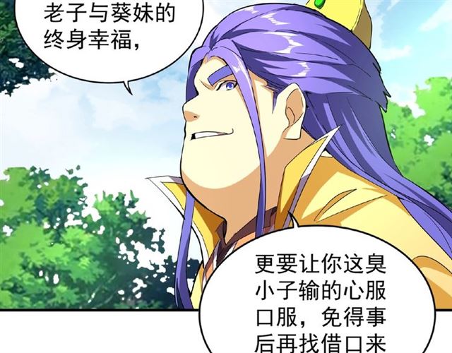 第36话 魔皇永不翻车（中）50