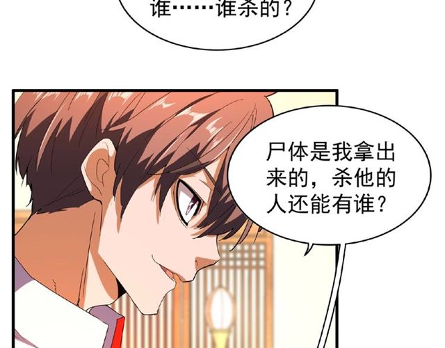 第31话 异父异母亲兄弟41