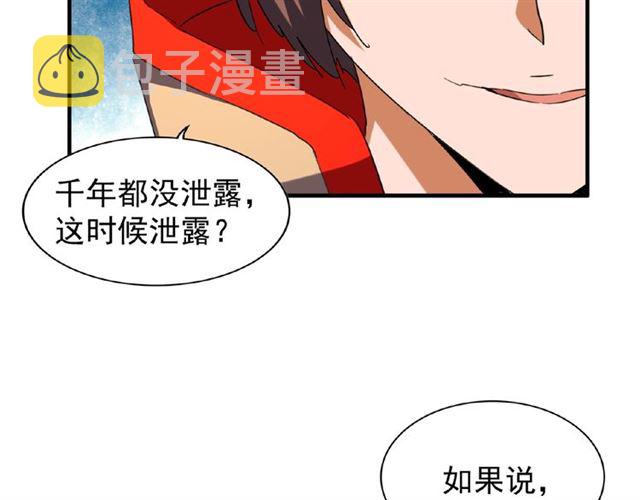 第46话 心计47