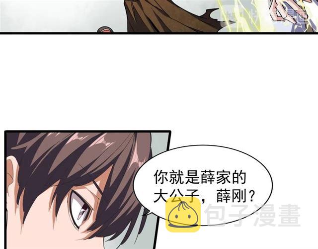 第51话 他是我的人54