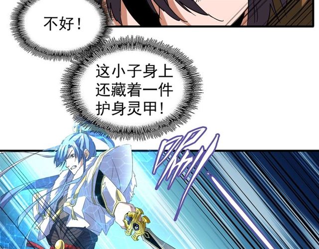 第59话 联手夺宝6