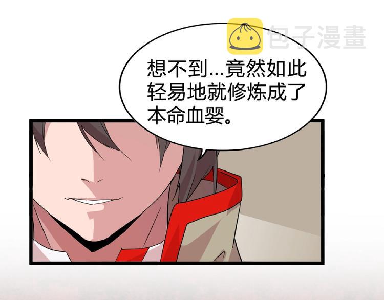 第7话 以命相搏85