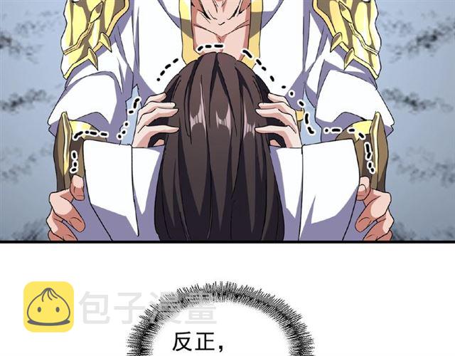 第52话 哭？我一拳一个嘤嘤怪50