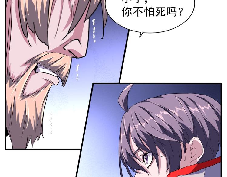 第26话 九天盘龙阵34