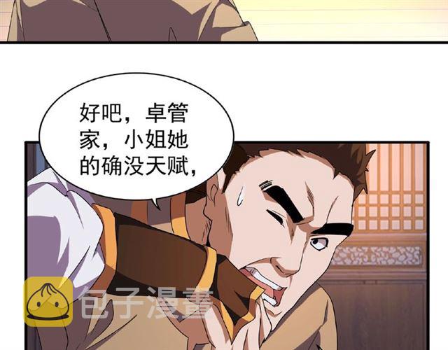 第40话 他的初吻我要定了！54
