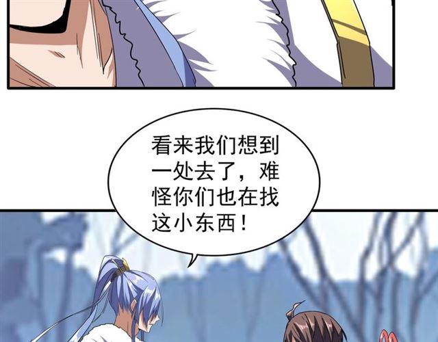 第59话 联手夺宝60