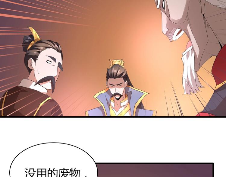 第13话 猎物70