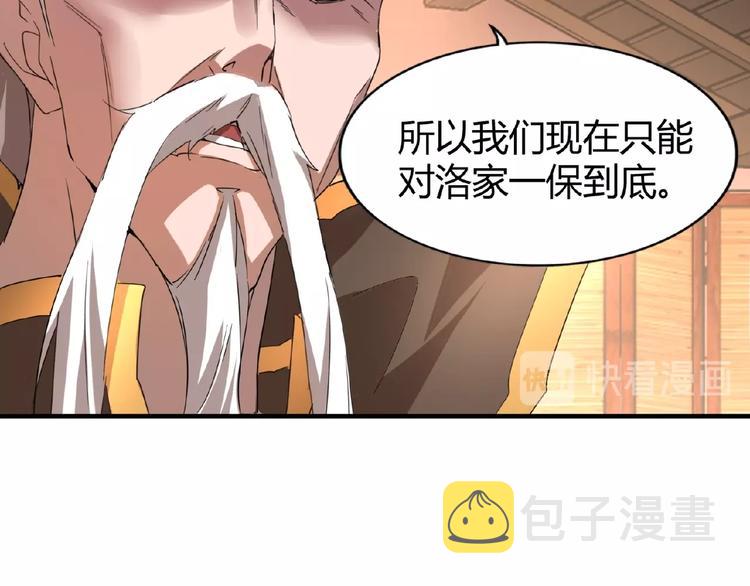 第12话  魔王108