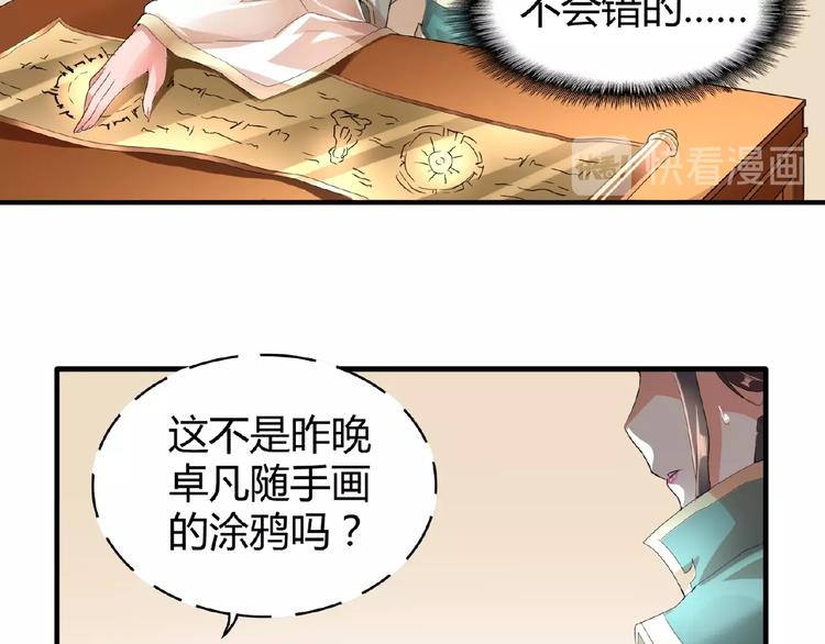 第9话 联盟144