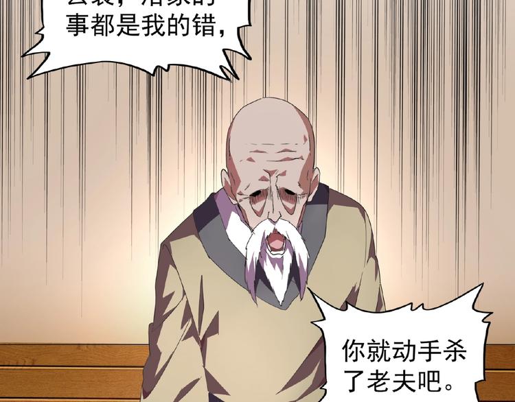 第21话 潜龙阁长老爲你转身！26