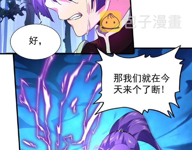 第28话 你的魔宝归我了！62