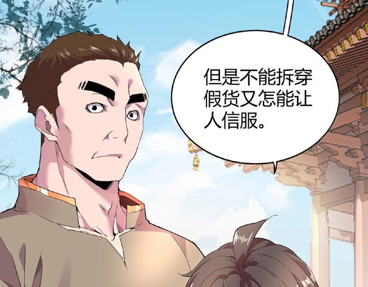第6话 血精灵5