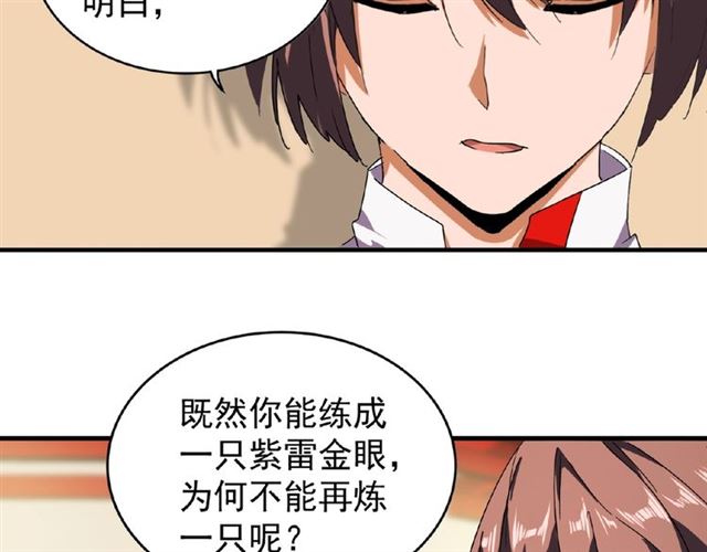 第32话 走近科学之紫雷金眼24