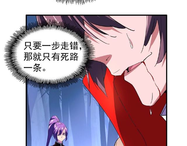 第29话 搜刮84