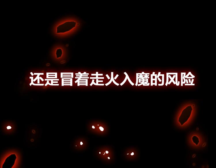 魔皇大管家 明日上线！55
