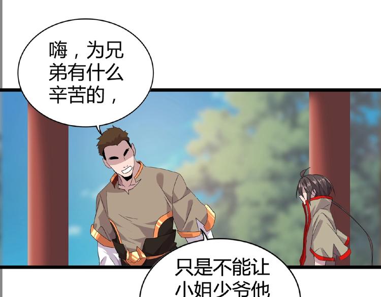 第7话 以命相搏106