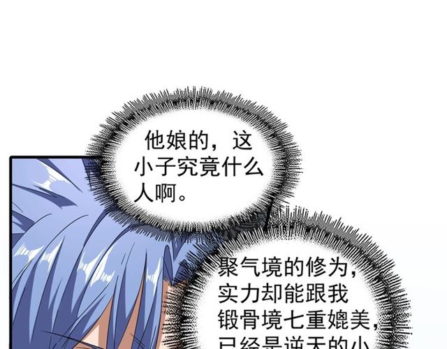 第64话 快走！他来了21