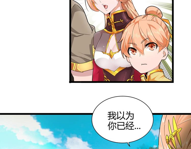 第2话 光速突围66