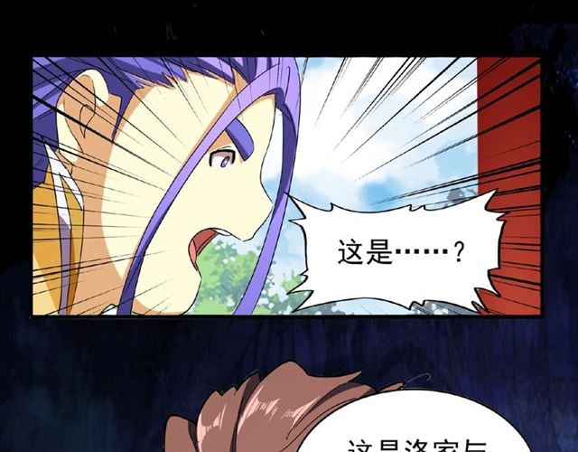 第45话 三家归一29