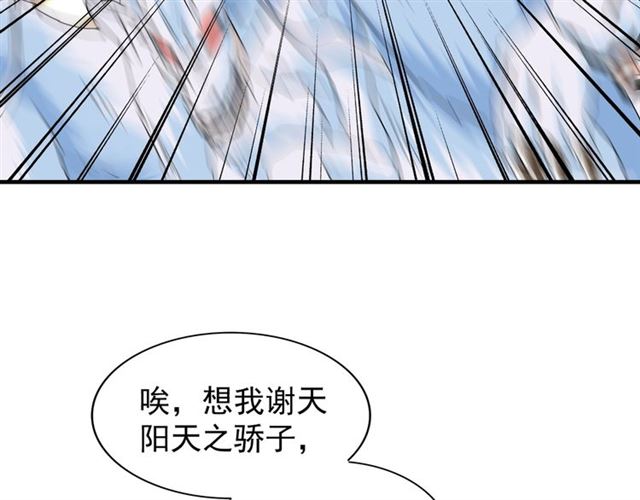 第73话 薛凝香24