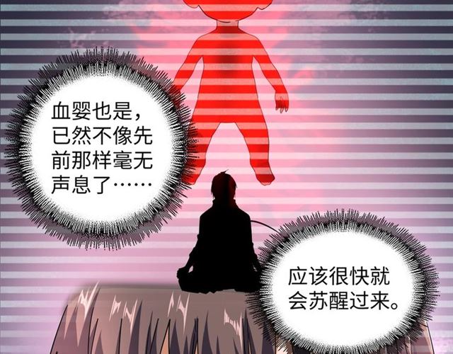 第75话 苏醒48
