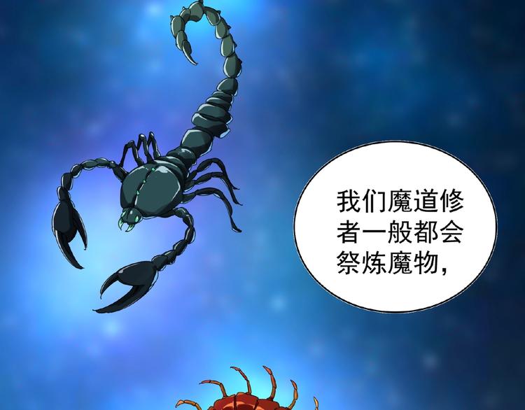 第20话 斩草除根！42