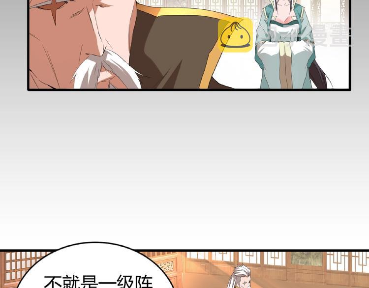 第10话 御下七世家的亏欠136