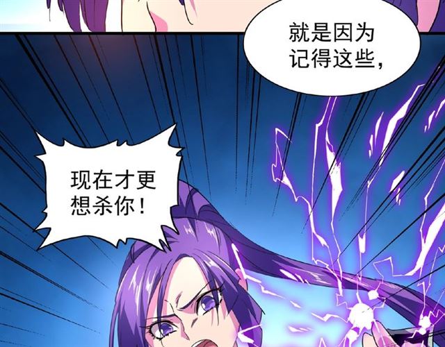 第28话 你的魔宝归我了！80