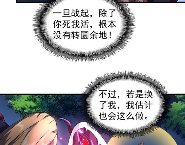 第27话 你号没了!!!24