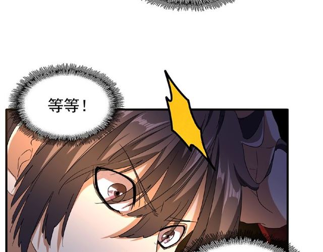 第55话 你们去私奔吧！77