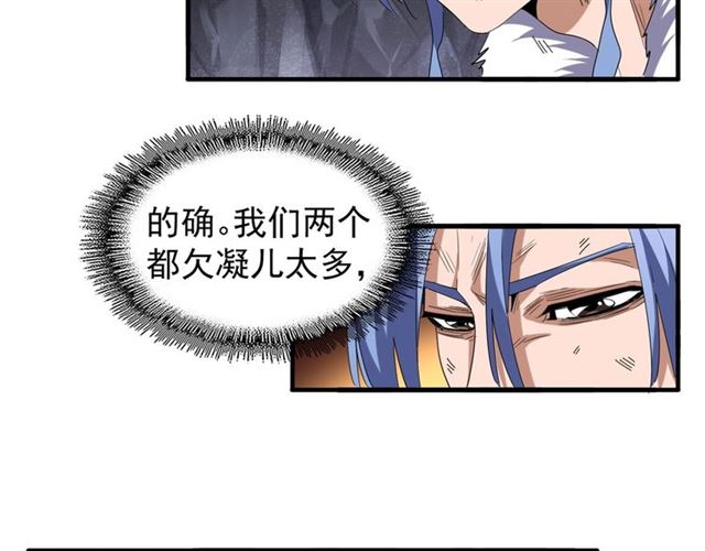 第73话 薛凝香41